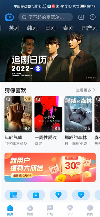 多剧视频免费版