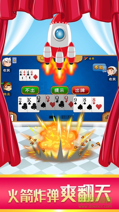 六月游戏单机斗地主全免费版