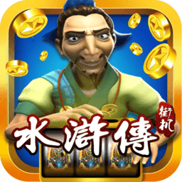 水浒传街机单机免费版