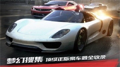 极品飞车17最高通缉手游中文版