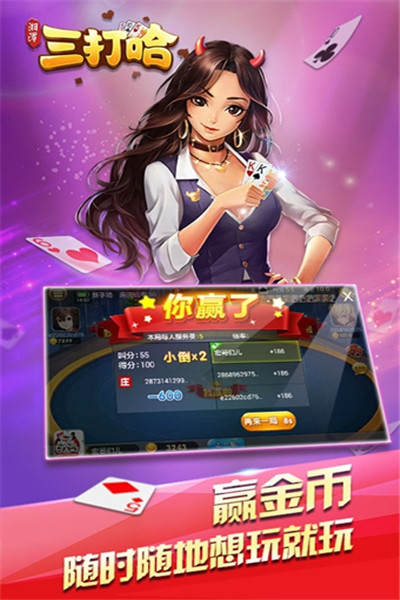 湘潭三打哈