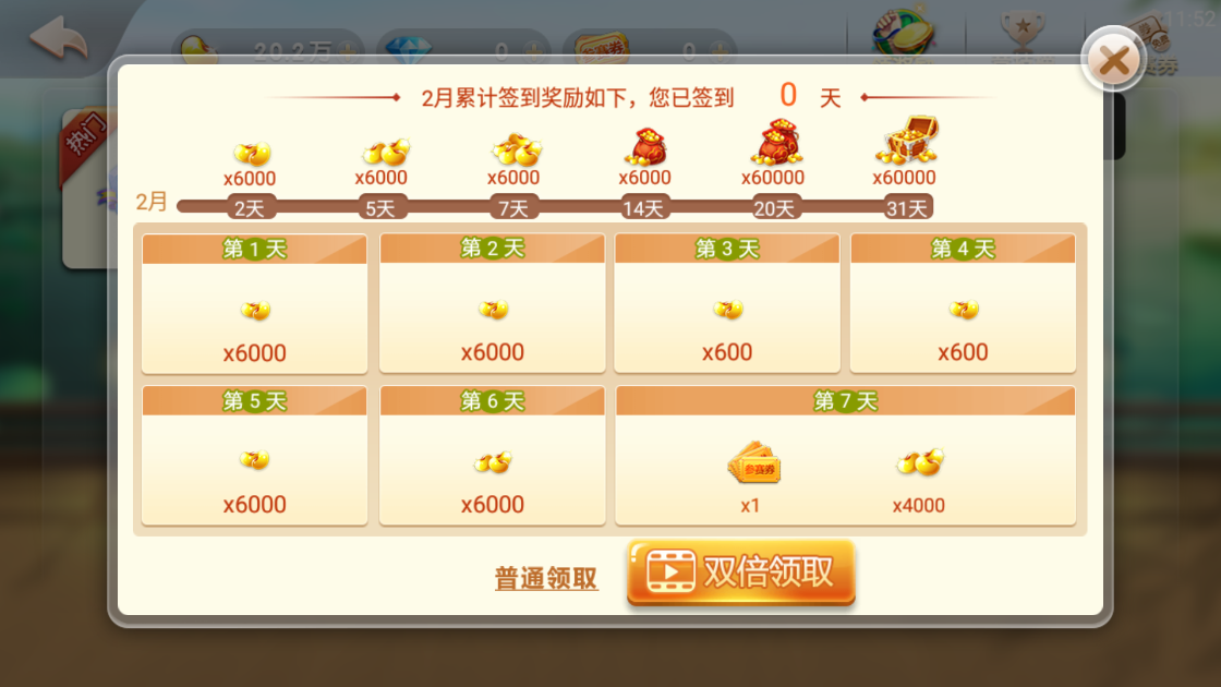 大满贯麻将最新版