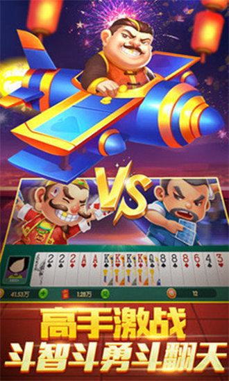 元气棋牌苹果版