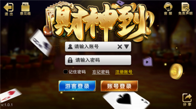 财神到棋牌安卓v19最新版本