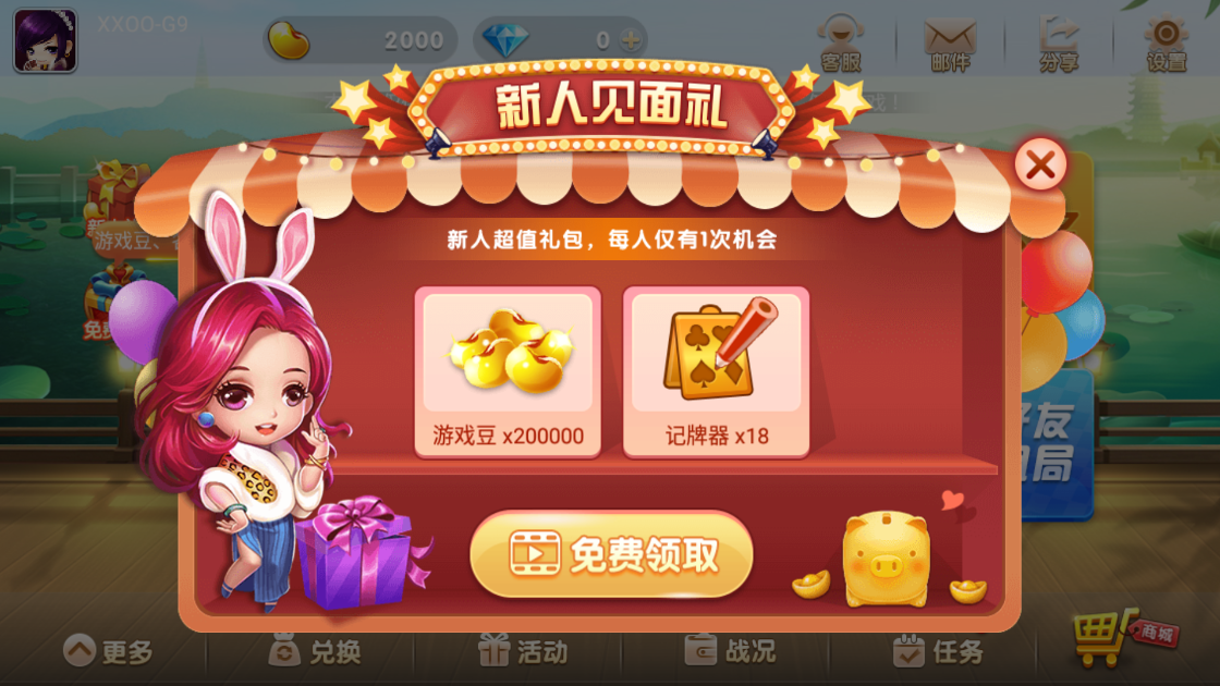 大满贯麻将最新版
