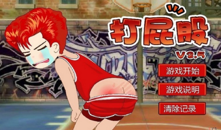 打屁股2安卓最新升级版