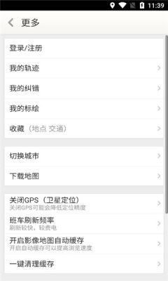 天地图山东卫星地图高清版app