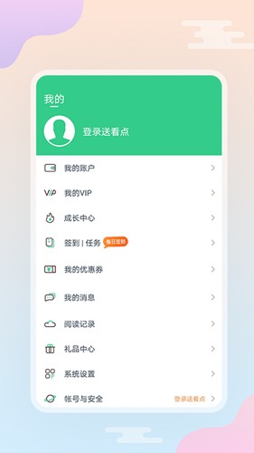 西瓜小说无广告