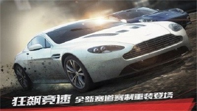 极品飞车17最高通缉手游中文版