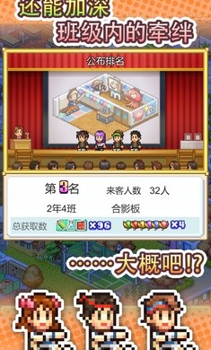 口袋学院物语3无限金币
