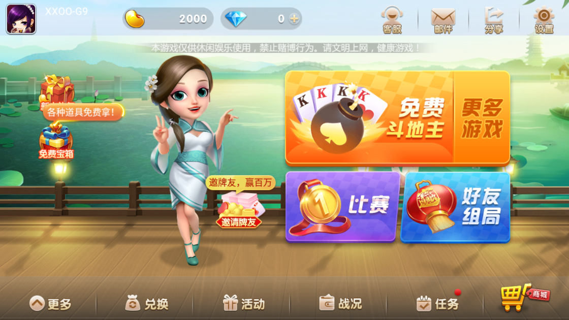 大满贯麻将最新版