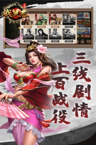 三国戏英杰传无限元宝内购版