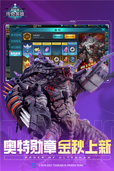 奥特曼传奇英雄1.1.0免费版