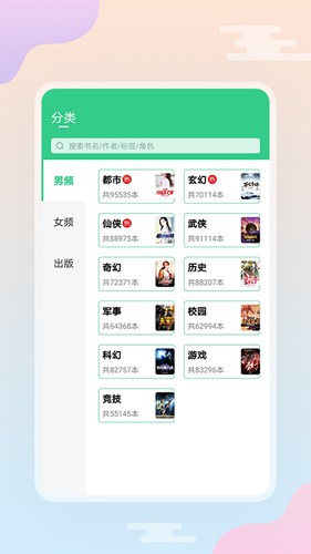 西瓜小说无广告