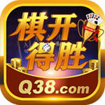 旗开得胜棋牌平台v1. 3版本