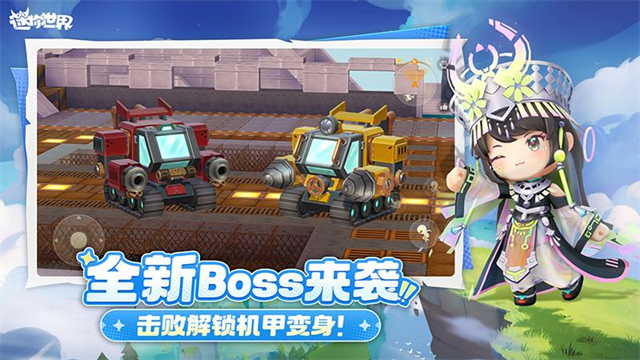 迷你世界内置MOD菜单版
