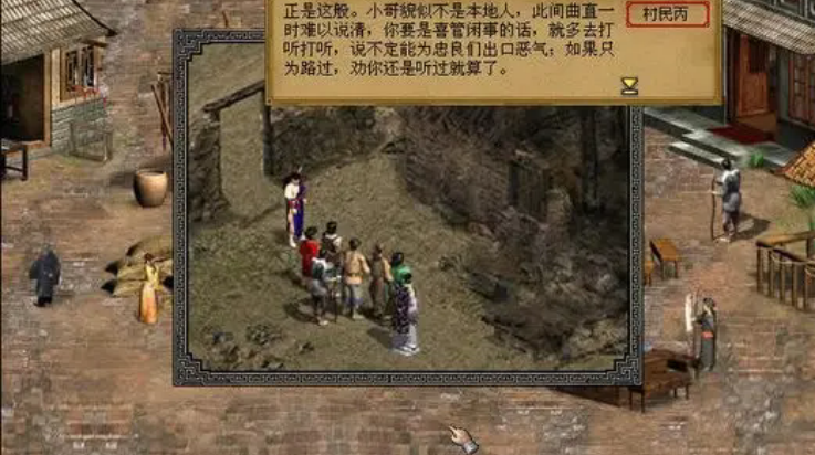 金庸群侠传2加强版