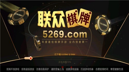 联众棋牌游戏大厅官网版