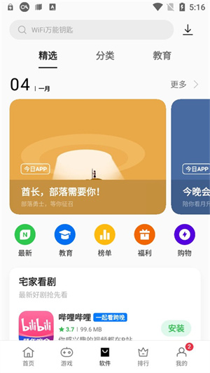 oppo应用商店官方正版