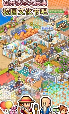 口袋学院物语3无限金币