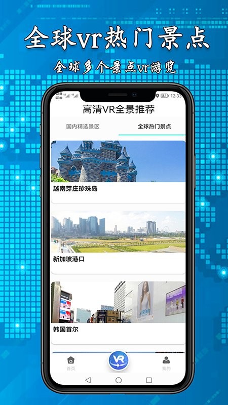 3d高清街景地图免费看