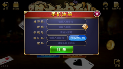 财神到棋牌安卓v19最新版本