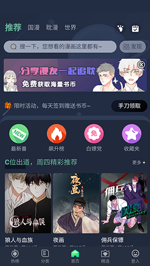 乐可漫画app最新版本
