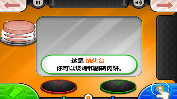老爹汉堡店游戏中文版