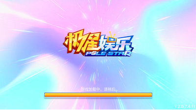 极星棋牌正式版官网2025