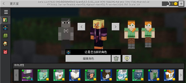 我的世界国际基岩版1.21