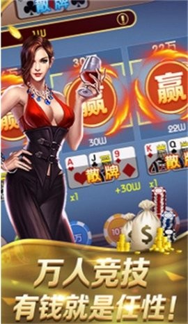 北斗棋牌官方app
