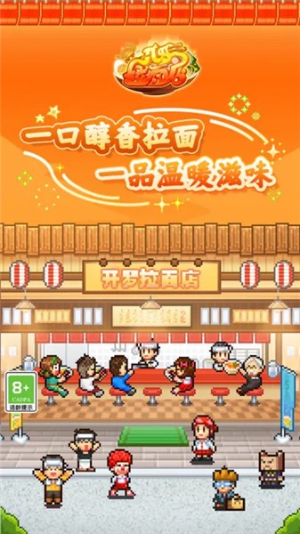 开罗拉面店全国篇折相思