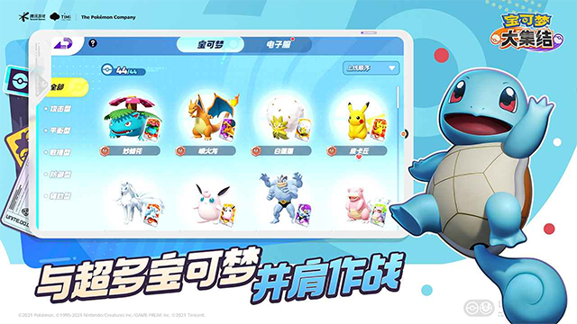 宝可梦大集结2025最新版