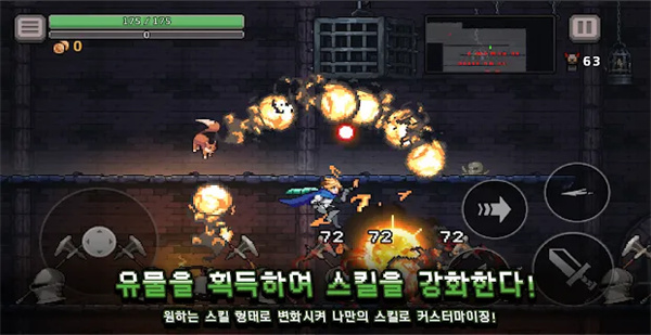 dungeonslasher中文版