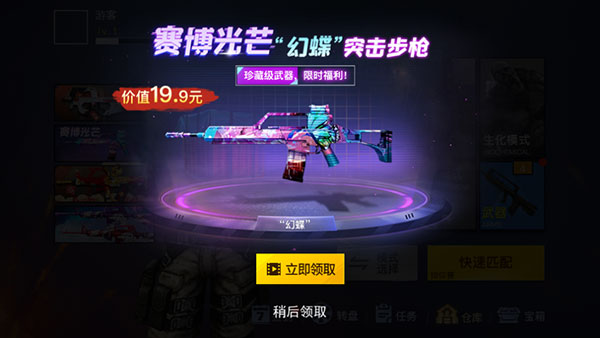 枪战荣耀精英MOD内置黑钥匙菜单