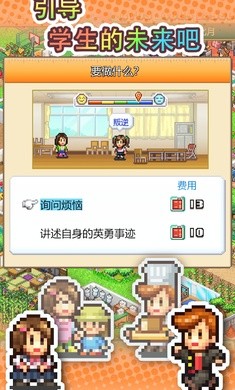 口袋学院物语3无限金币