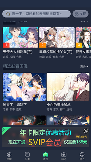 乐可漫画app最新版本