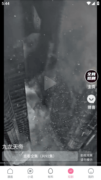 漫蛙manwa官方版