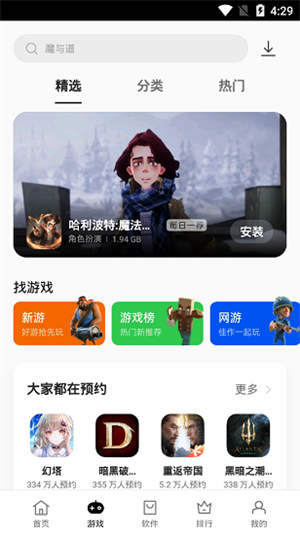 oppo应用商店官方正版