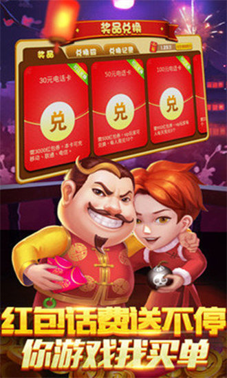 元气棋牌苹果版
