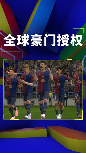 实况足球2025手机版