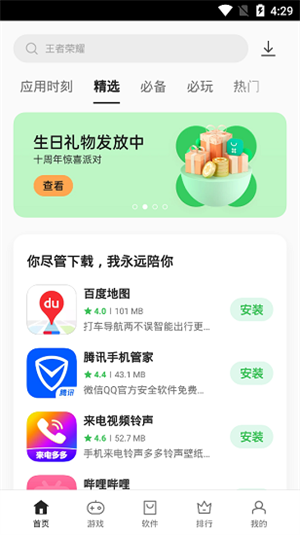 oppo应用商店官方正版