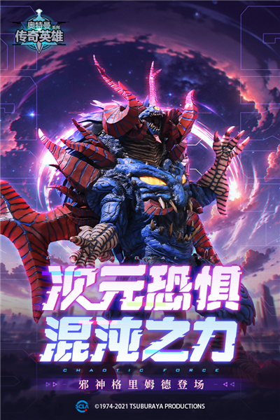 奥特曼传奇英雄1.1.0免费版