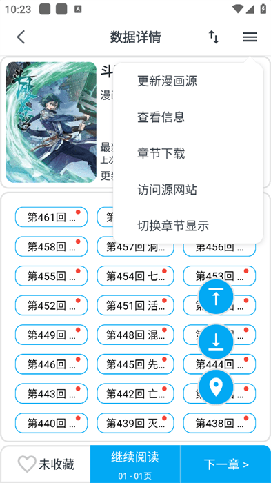 奇猫漫画官方纯净版