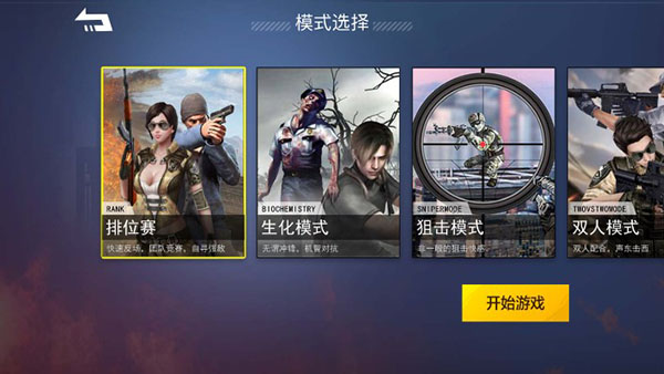 枪战荣耀精英MOD内置黑钥匙菜单