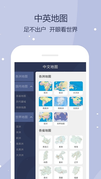 世界地图高清最新版