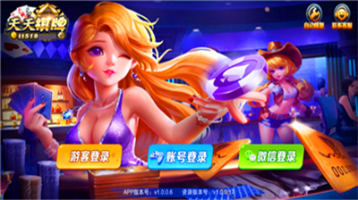 天天棋牌tt519最新版本