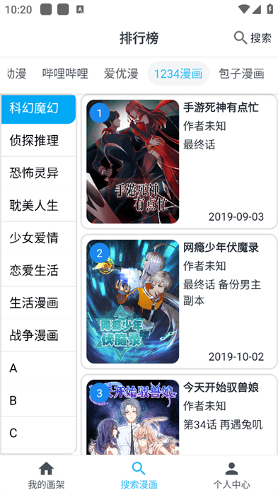 奇猫漫画官方纯净版