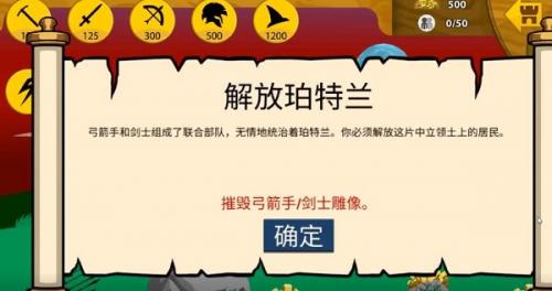 火柴人战争遗产新boss版