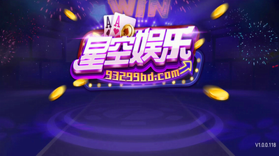 93299nk星空官网下载v9.0.5